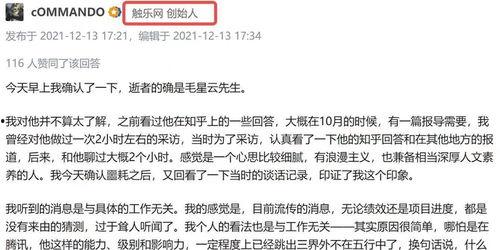 有新闻知情者爆料的新闻,揭秘新闻背后惊人真相 第1张 有新闻知情者爆料的新闻,揭秘新闻背后惊人真相 第1张