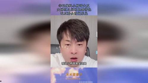 最新八卦爆料网红小杨哥,神秘女友身份引网友热议 第3张 最新八卦爆料网红小杨哥,神秘女友身份引网友热议 第3张