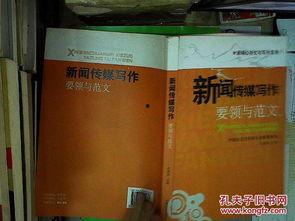 新闻媒体爆料范文最新 第3张 新闻媒体爆料范文最新 第3张